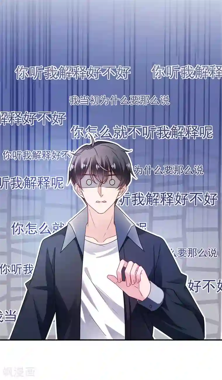 盛世甜宠：易少的小萌妻第90话