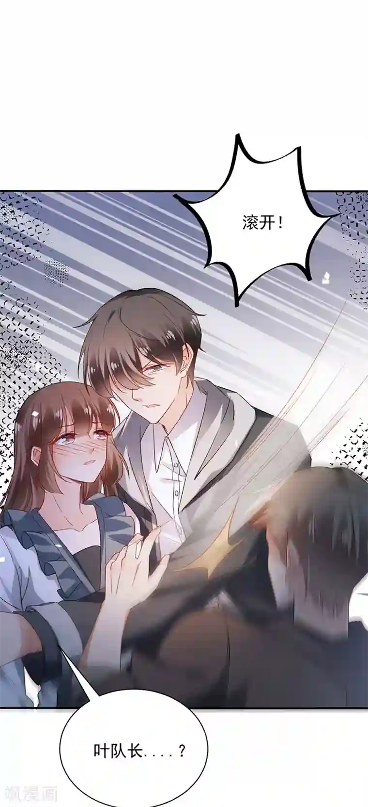 盛世甜宠：易少的小萌妻第91话