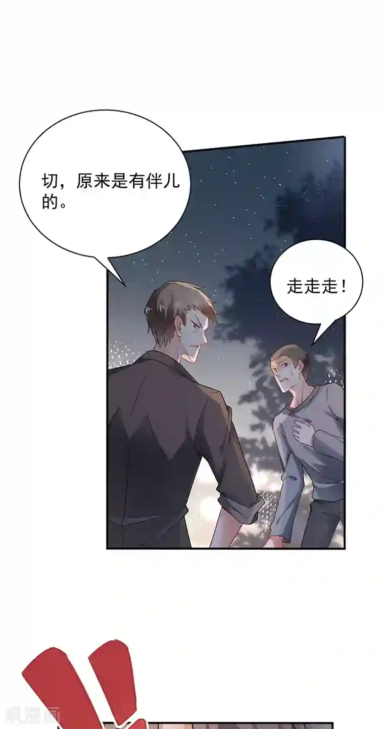 盛世甜宠：易少的小萌妻第91话