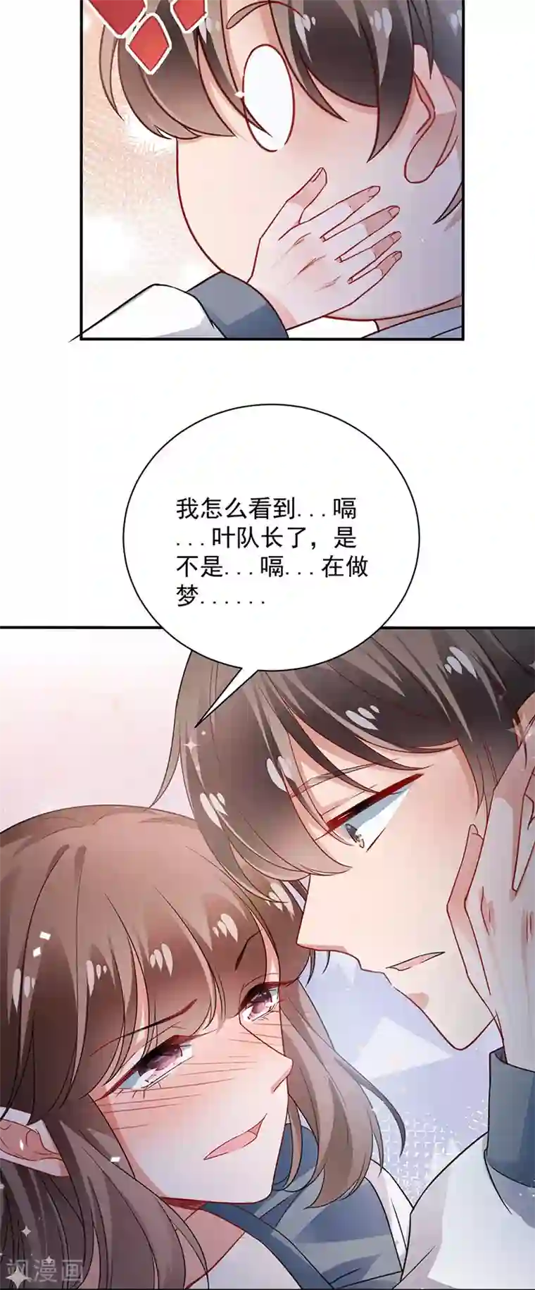 盛世甜宠：易少的小萌妻第91话