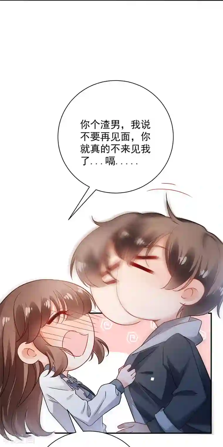 盛世甜宠：易少的小萌妻第91话