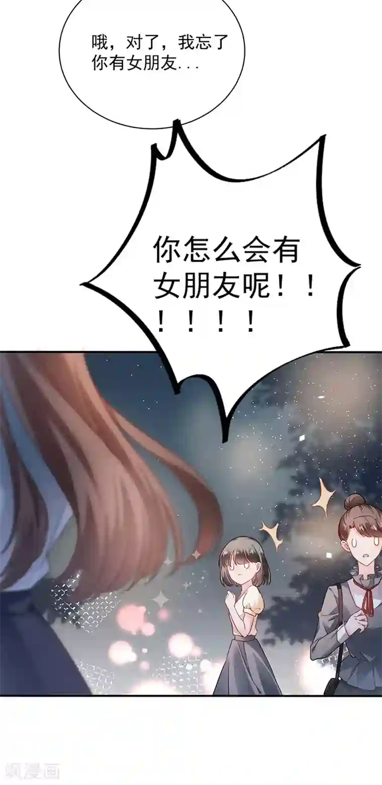 盛世甜宠：易少的小萌妻第91话