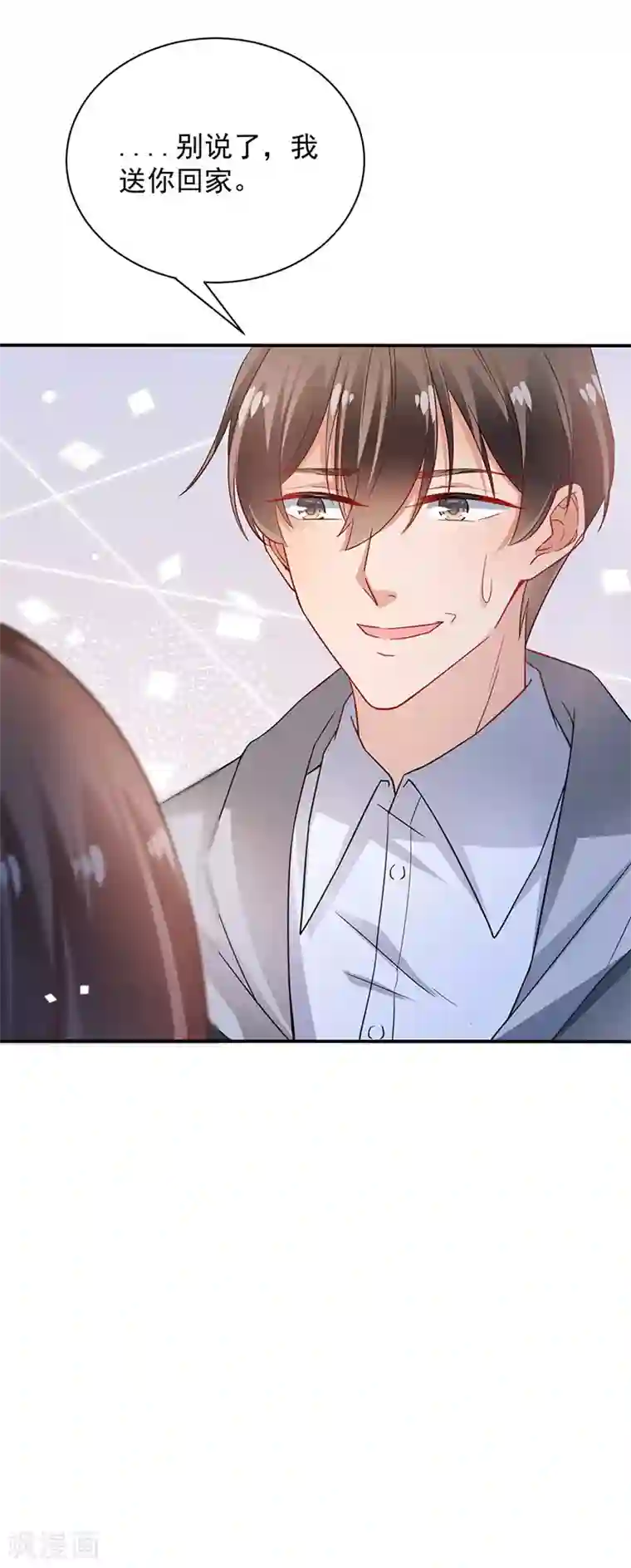 盛世甜宠：易少的小萌妻第91话