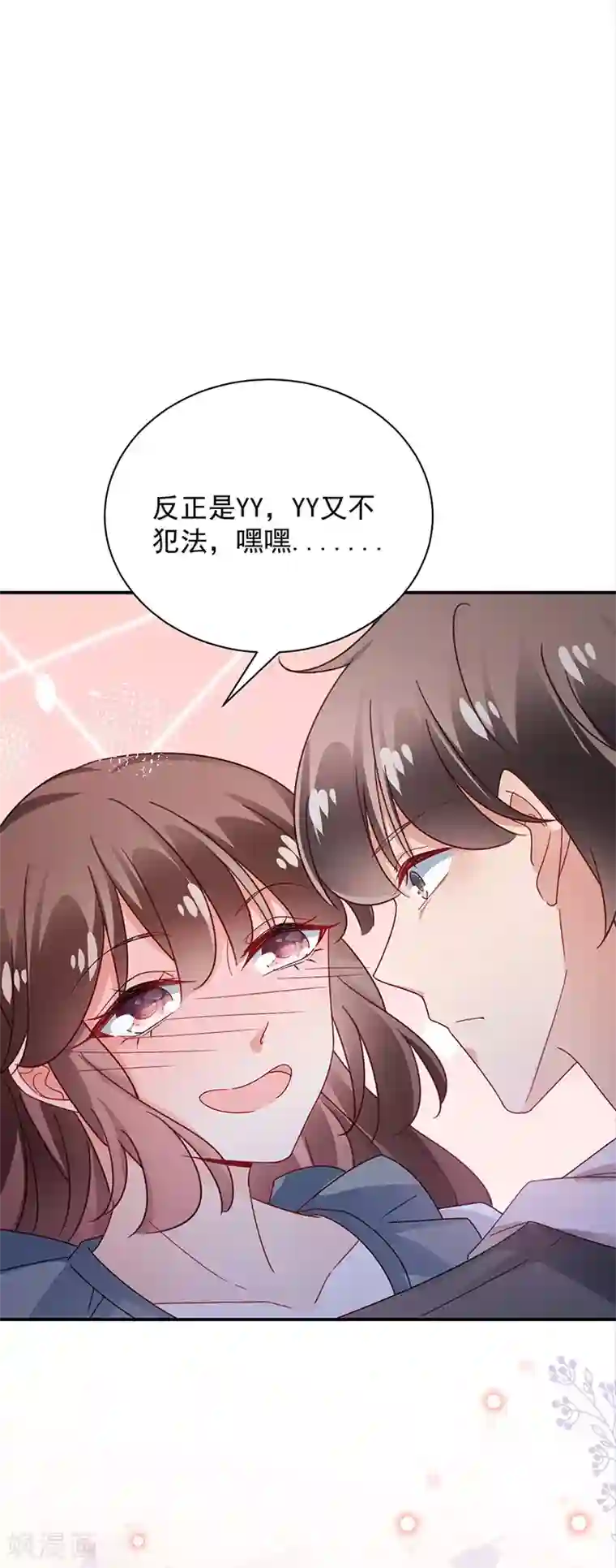 盛世甜宠：易少的小萌妻第91话