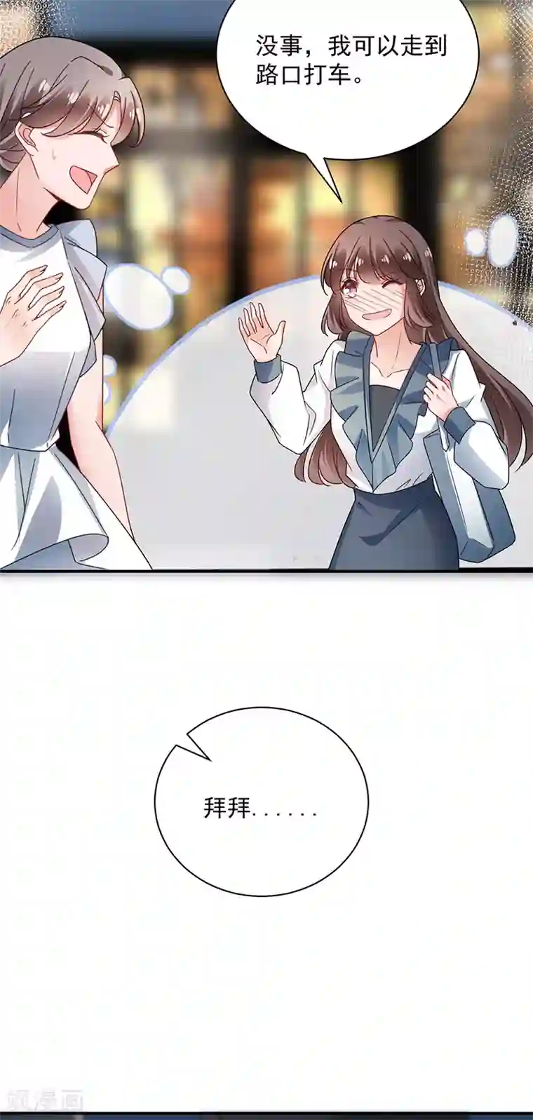 盛世甜宠：易少的小萌妻第91话