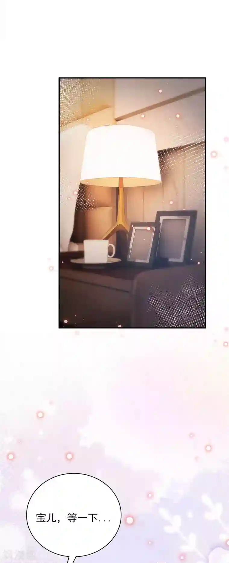 盛世甜宠：易少的小萌妻第91话