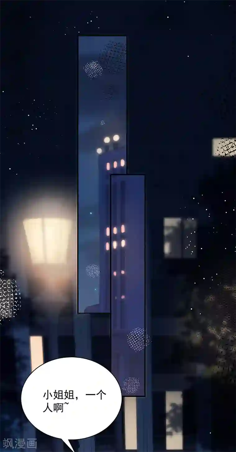 盛世甜宠：易少的小萌妻第91话