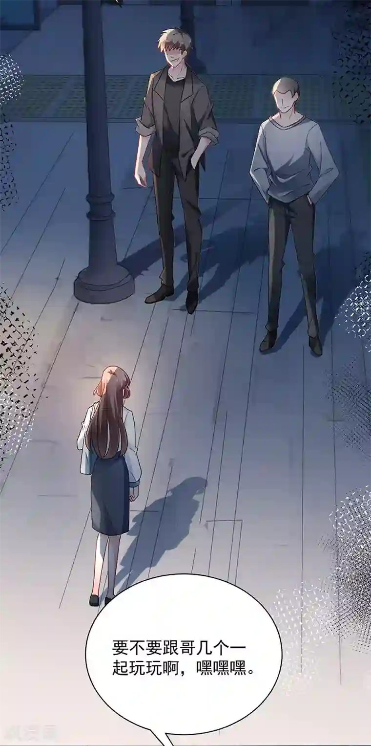 盛世甜宠：易少的小萌妻第91话