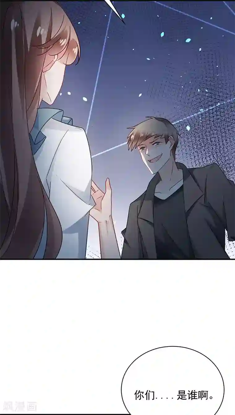 盛世甜宠：易少的小萌妻第91话