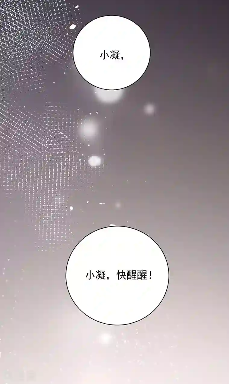 盛世甜宠：易少的小萌妻第92话