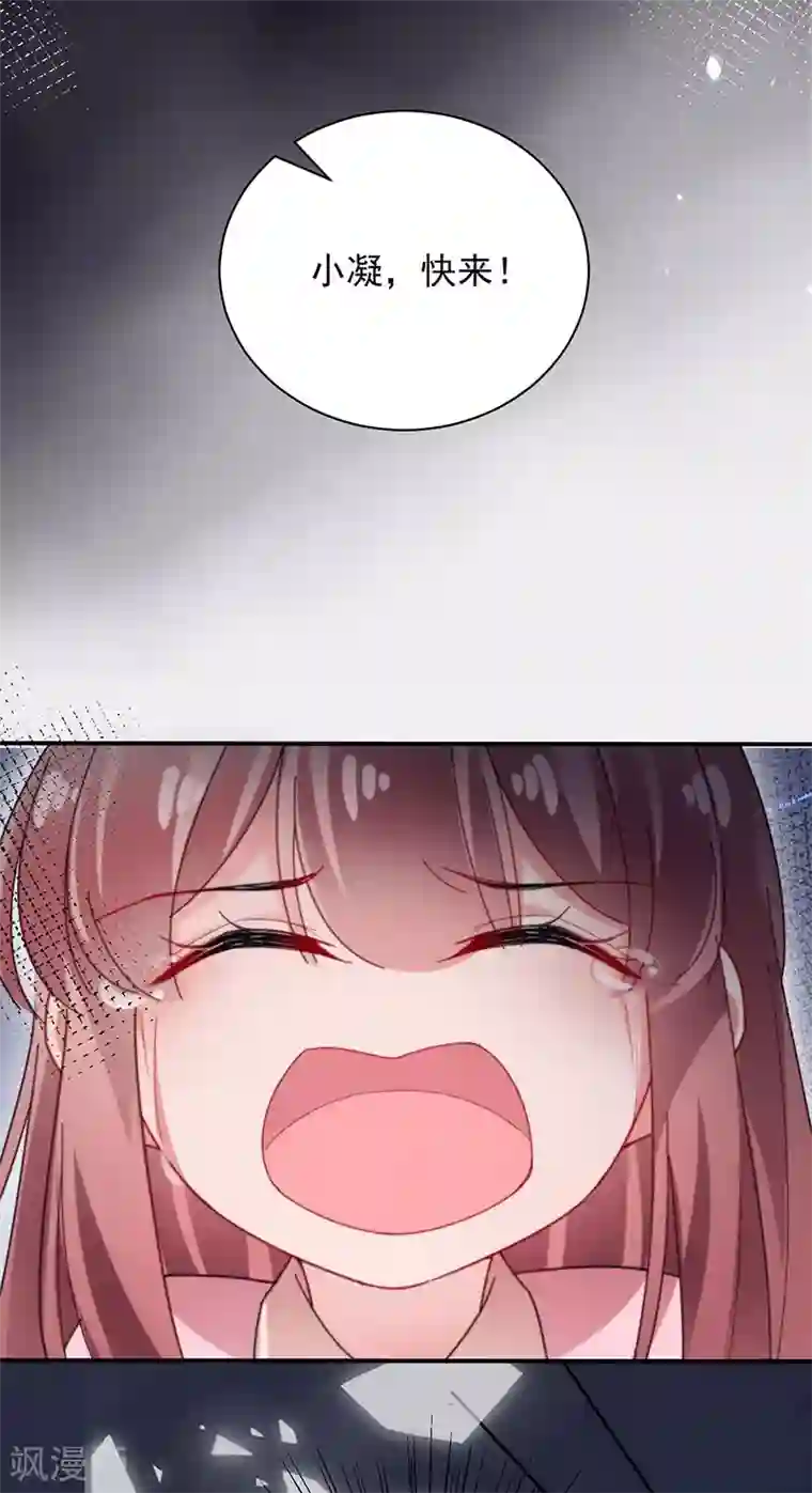 盛世甜宠：易少的小萌妻第92话