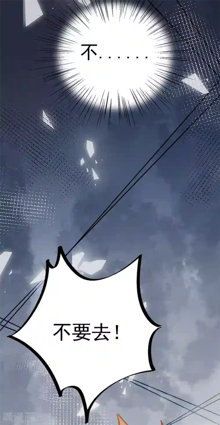 盛世甜宠：易少的小萌妻第92话