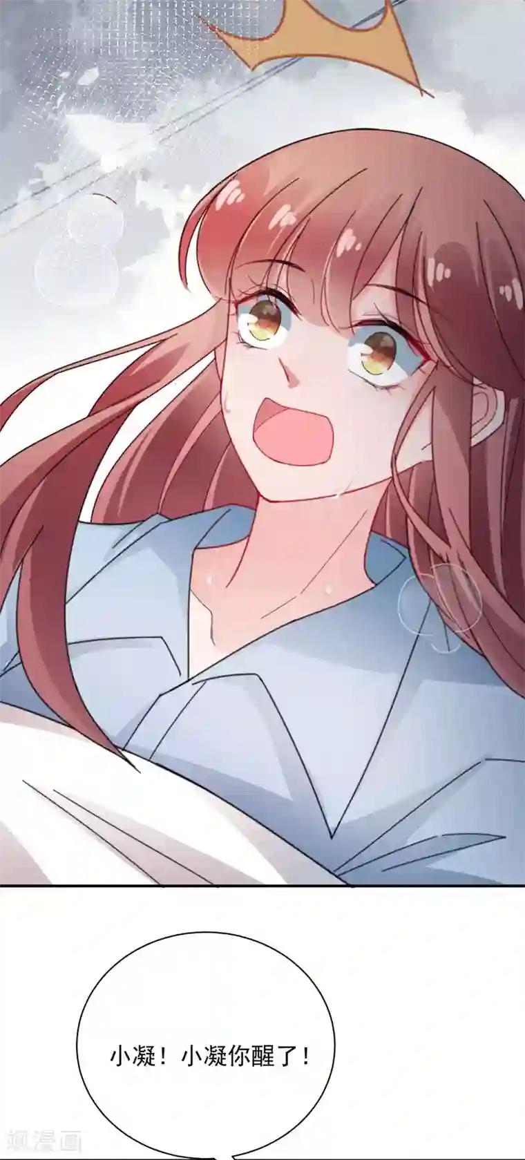 盛世甜宠：易少的小萌妻第92话