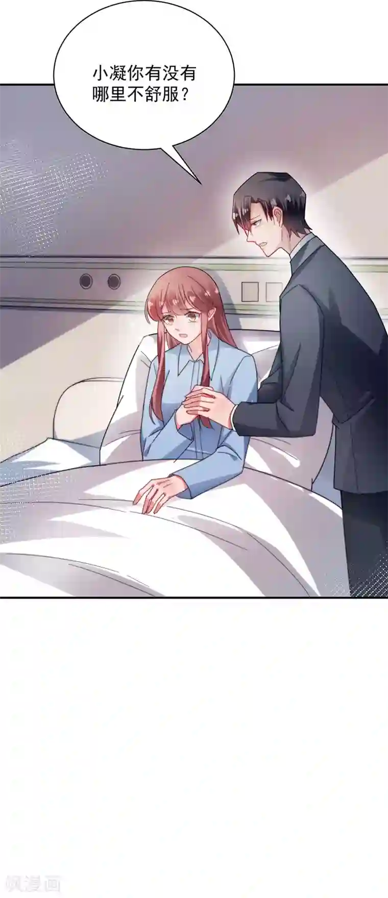 盛世甜宠：易少的小萌妻第92话