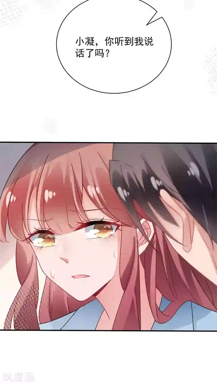 盛世甜宠：易少的小萌妻第92话