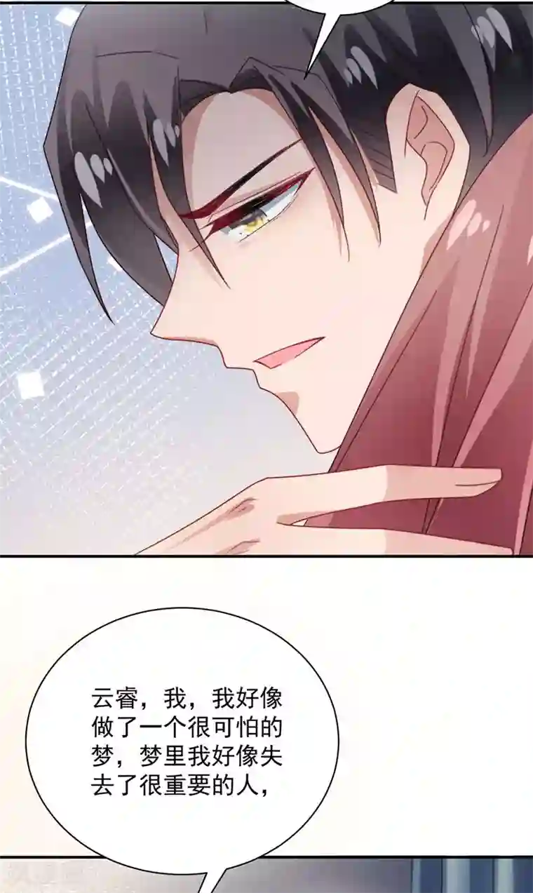 盛世甜宠：易少的小萌妻第92话