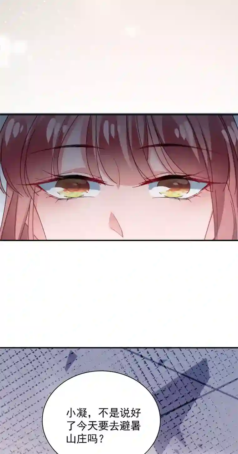 盛世甜宠：易少的小萌妻第92话