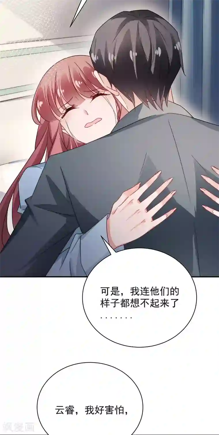 盛世甜宠：易少的小萌妻第92话