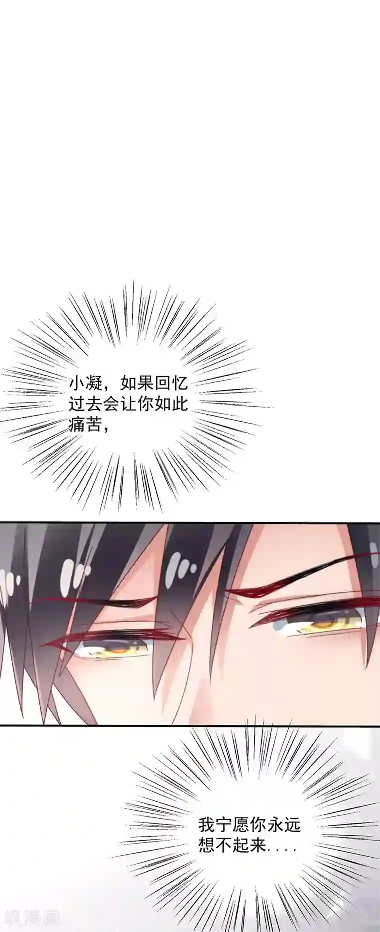 盛世甜宠：易少的小萌妻第92话