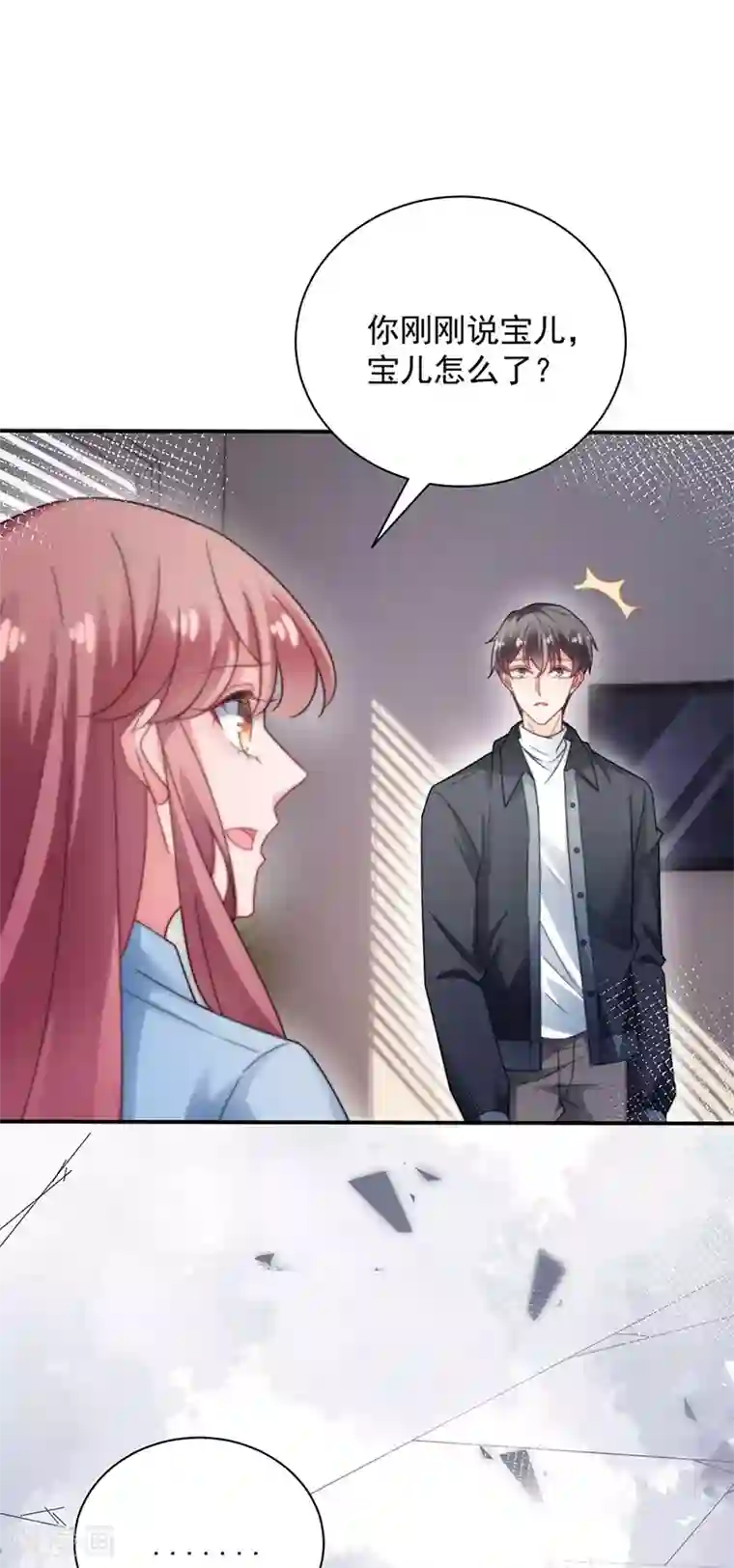 盛世甜宠：易少的小萌妻第92话