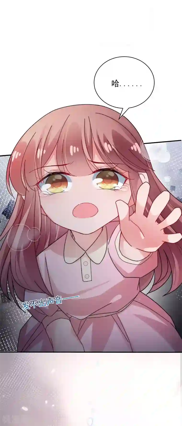 盛世甜宠：易少的小萌妻第92话