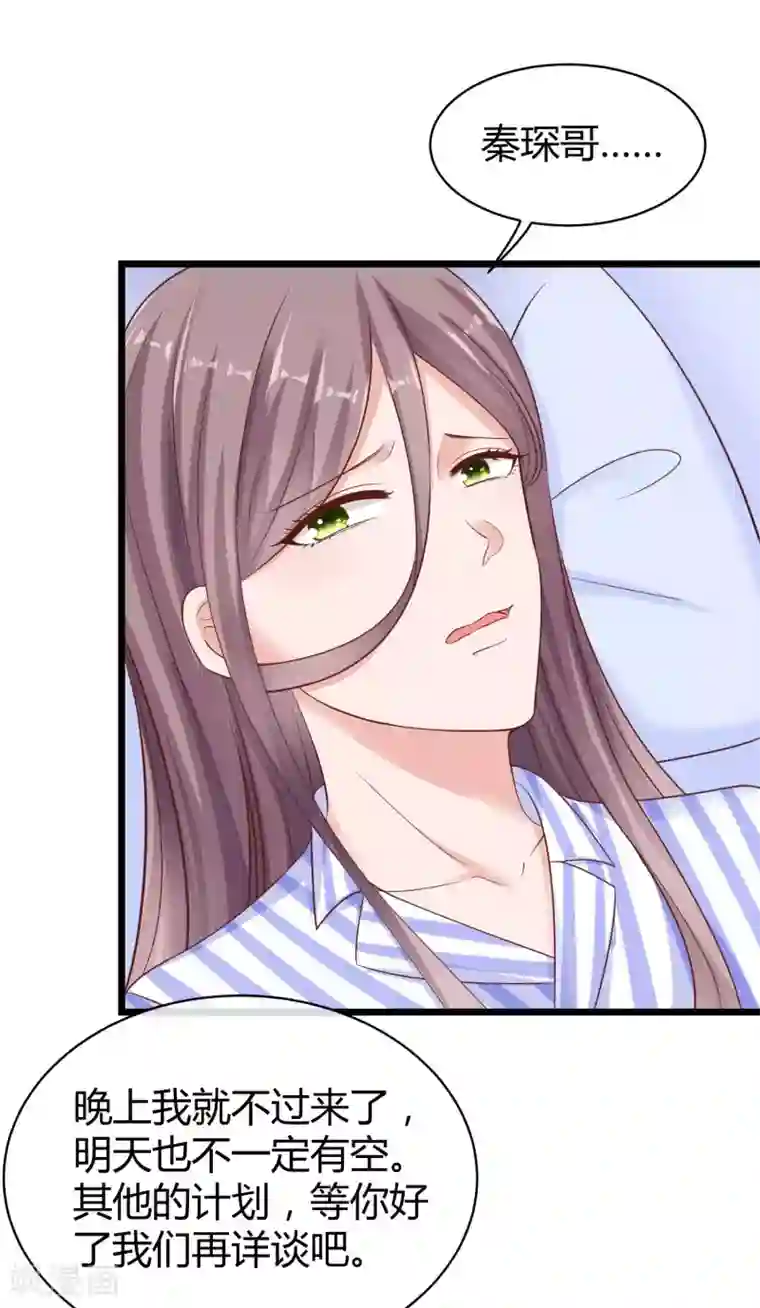 冰山总裁强宠婚第49话 是我礼物送的不够多？