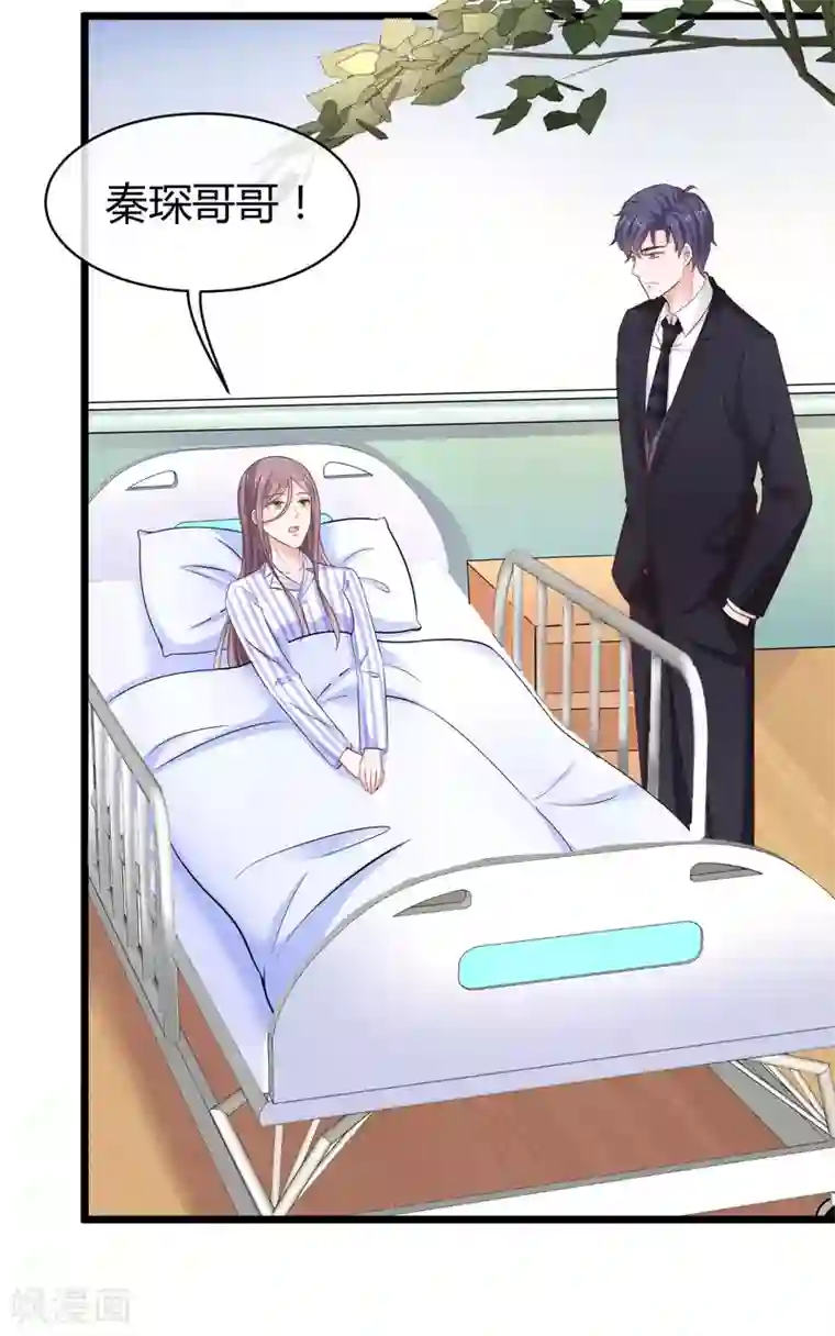 冰山总裁强宠婚第49话 是我礼物送的不够多？