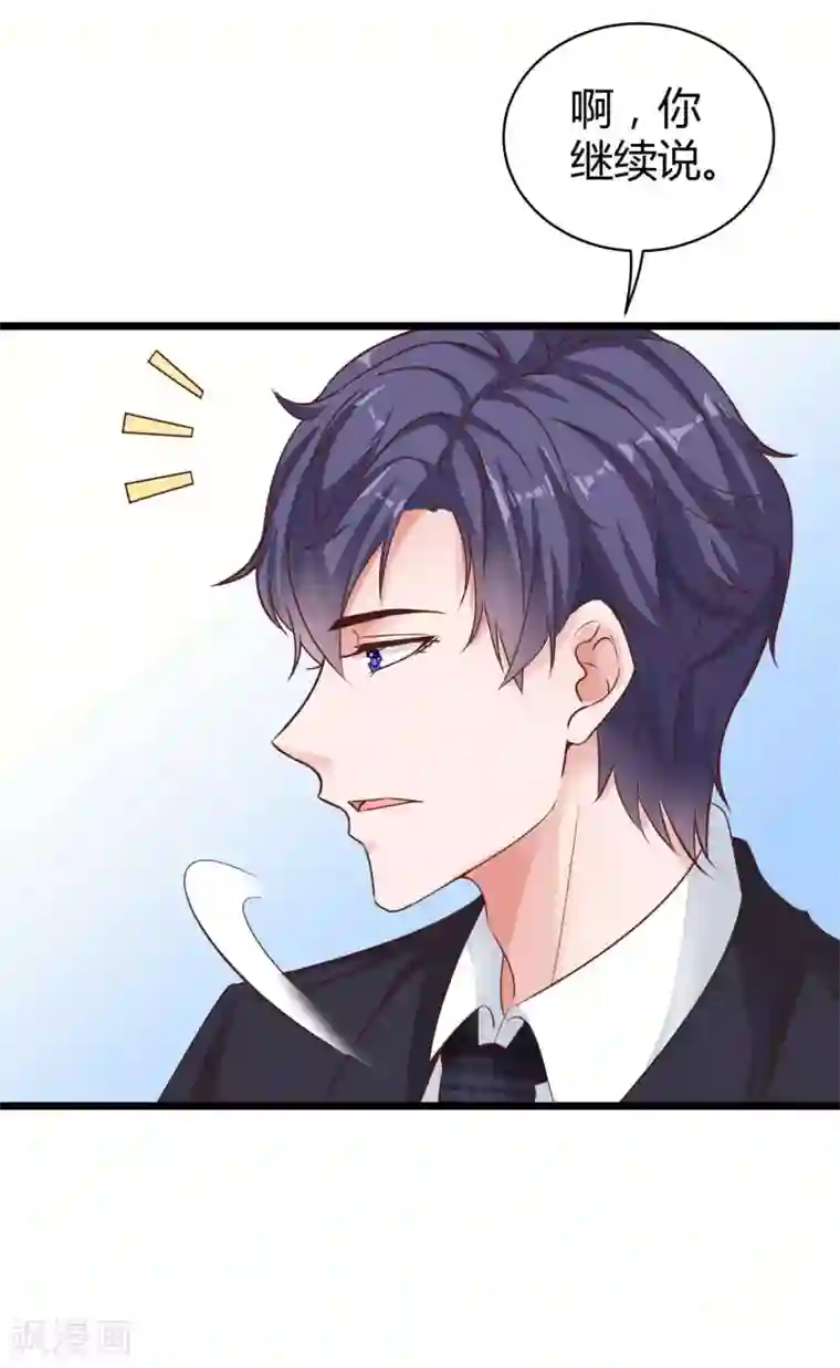 冰山总裁强宠婚第49话 是我礼物送的不够多？