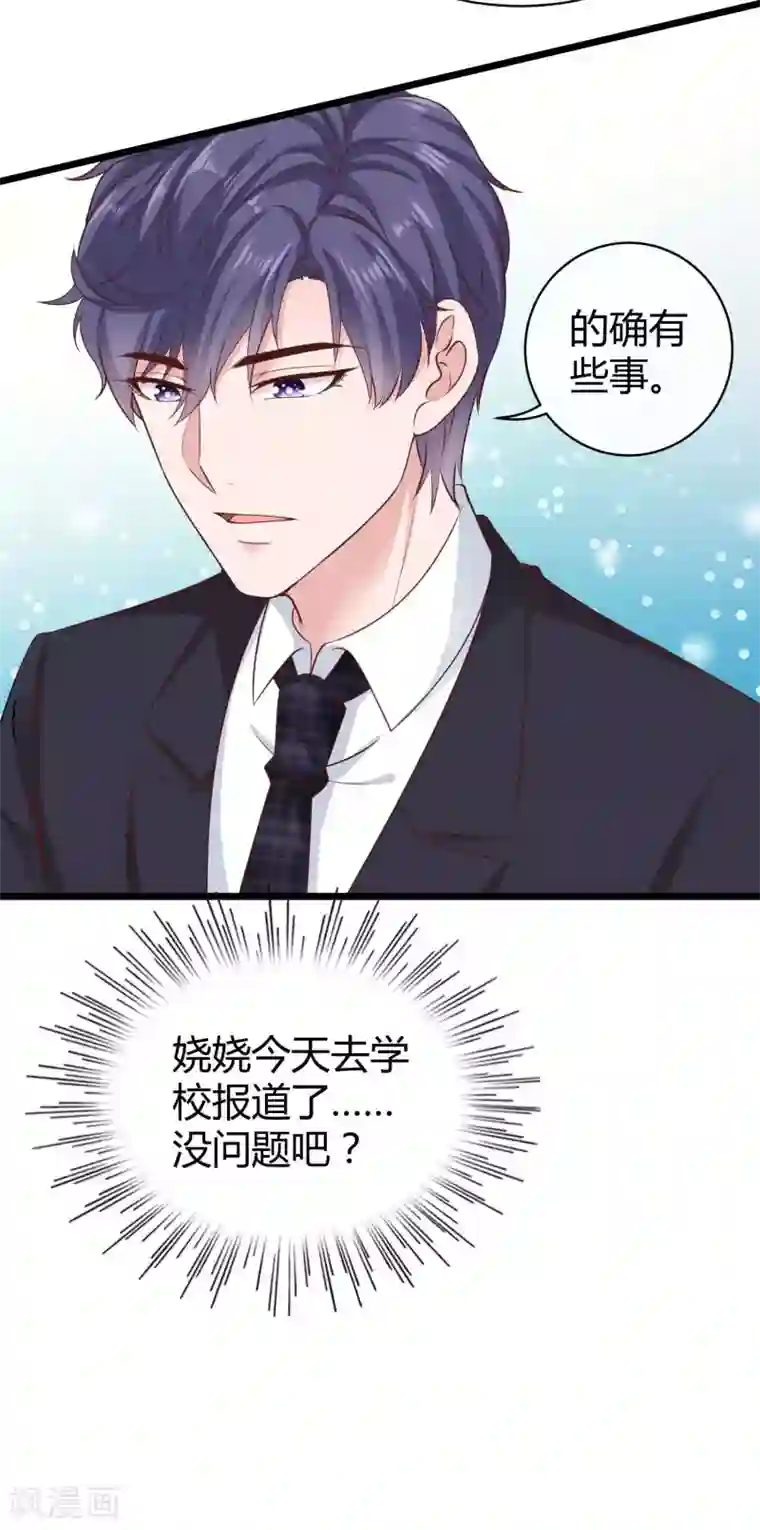 冰山总裁强宠婚第49话 是我礼物送的不够多？