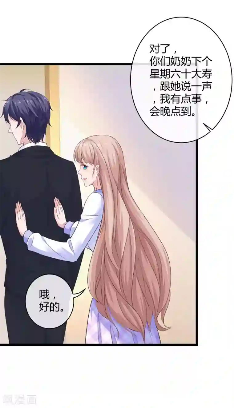 冰山总裁强宠婚第50话 他们都不是普通人！！！