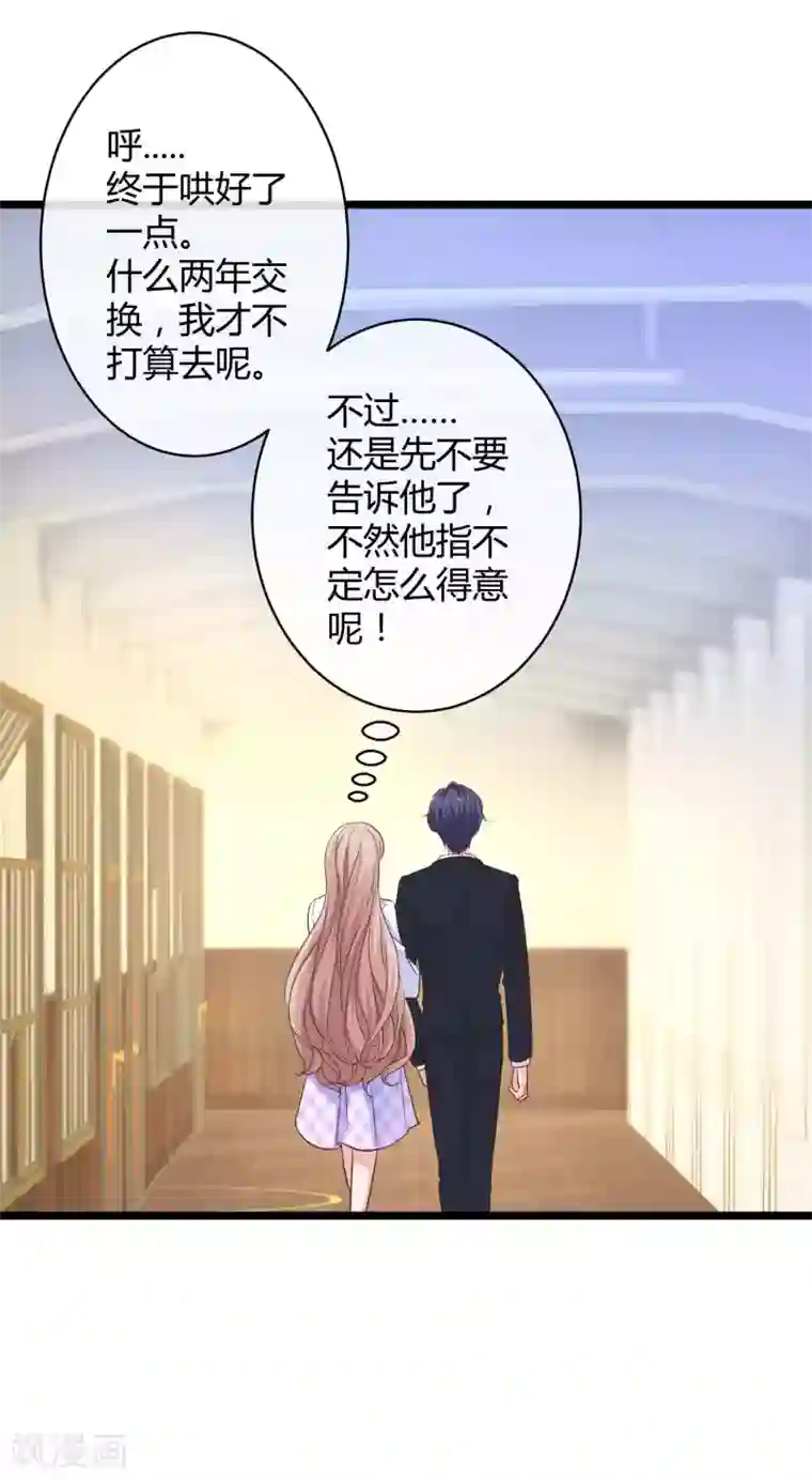 冰山总裁强宠婚第50话 他们都不是普通人！！！