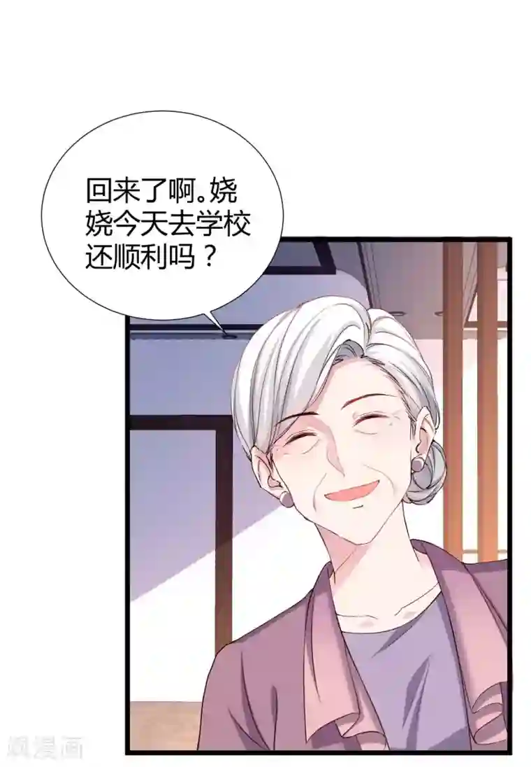 冰山总裁强宠婚第50话 他们都不是普通人！！！