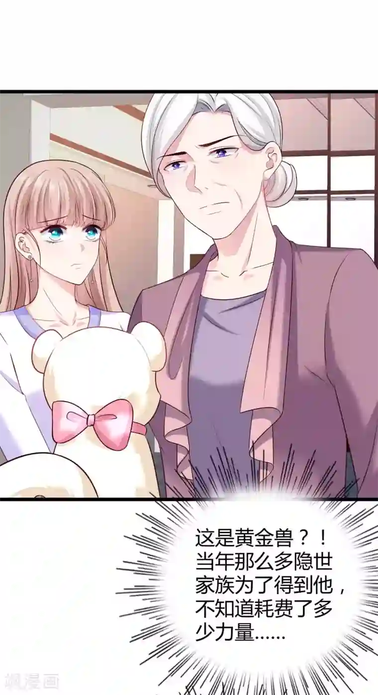 冰山总裁强宠婚第50话 他们都不是普通人！！！