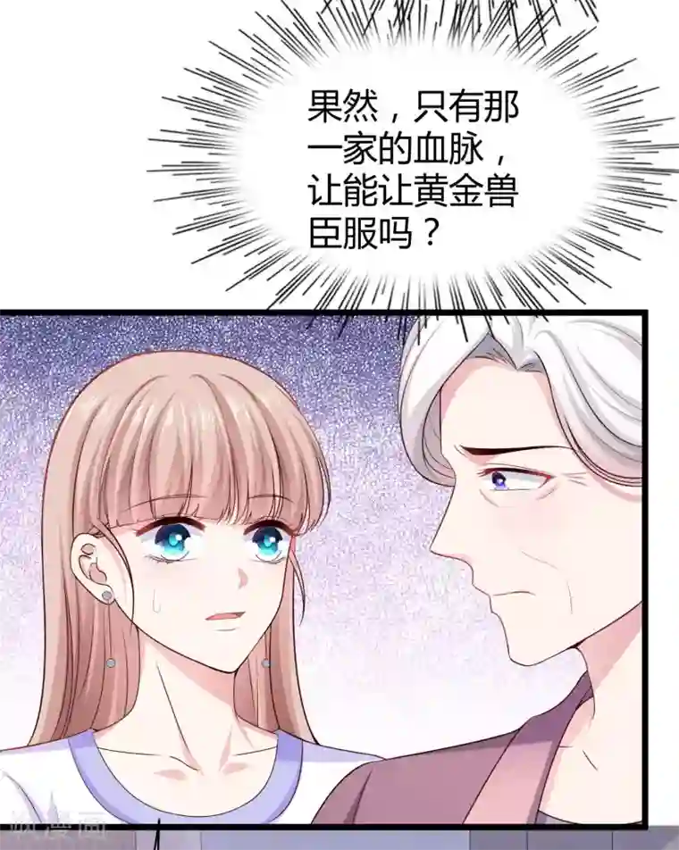 冰山总裁强宠婚第50话 他们都不是普通人！！！