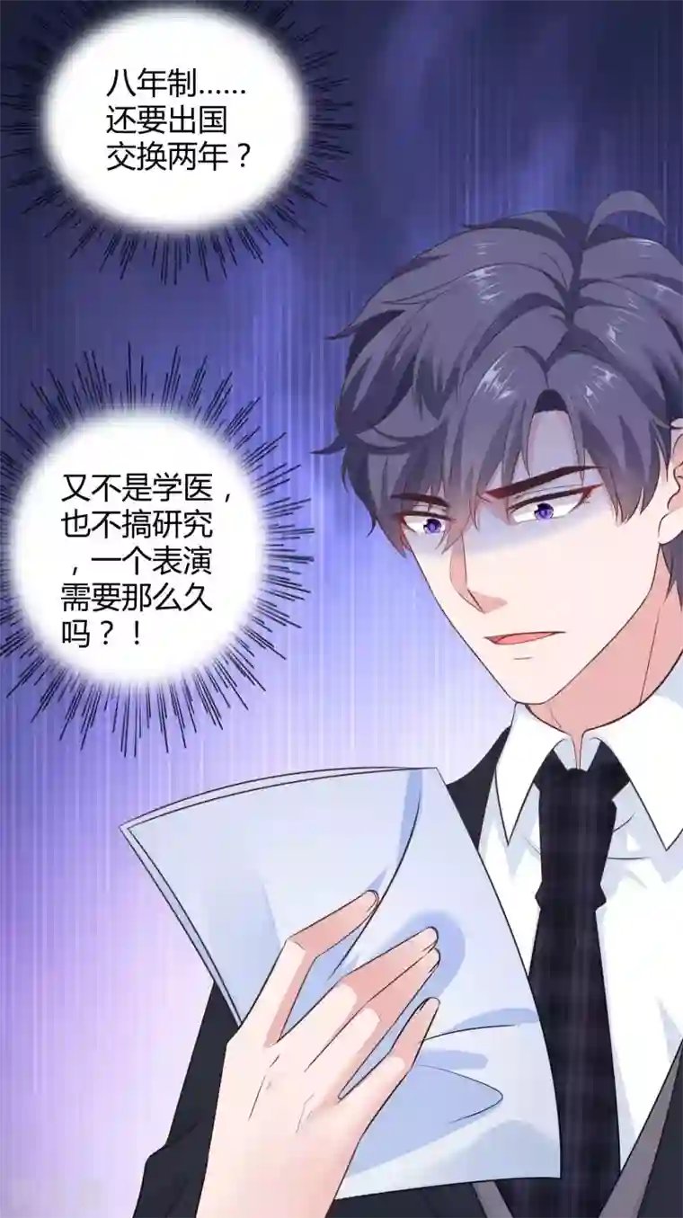 冰山总裁强宠婚第50话 他们都不是普通人！！！