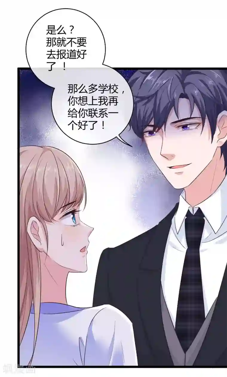 冰山总裁强宠婚第50话 他们都不是普通人！！！