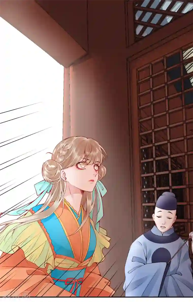 凰妃九千岁第71话 革职