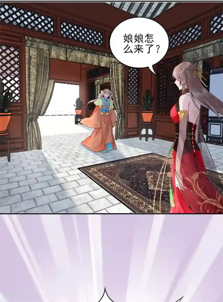 凰妃九千岁第71话 革职