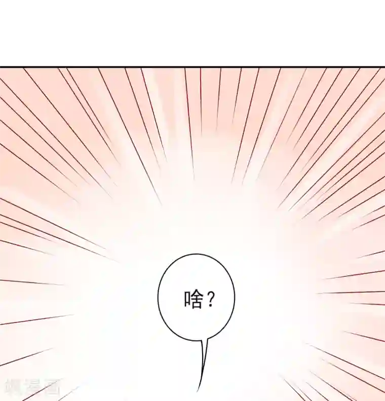 凰妃九千岁第71话 革职