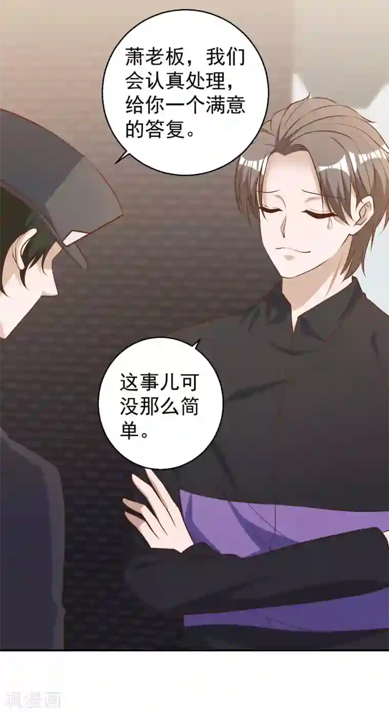 神级渔夫第53话 副主席再登岛