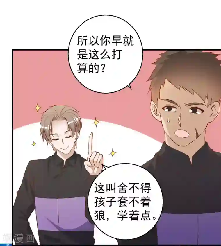 神级渔夫第53话 副主席再登岛