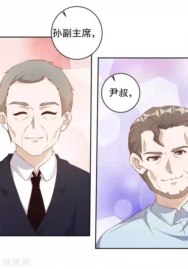 神级渔夫第53话 副主席再登岛