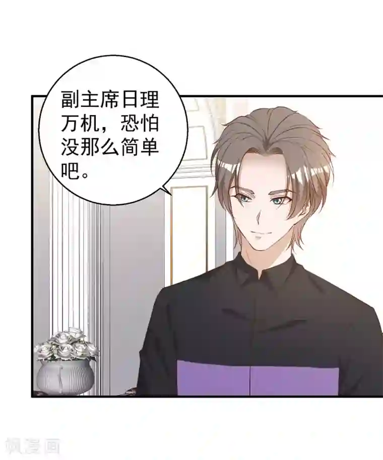 神级渔夫第53话 副主席再登岛