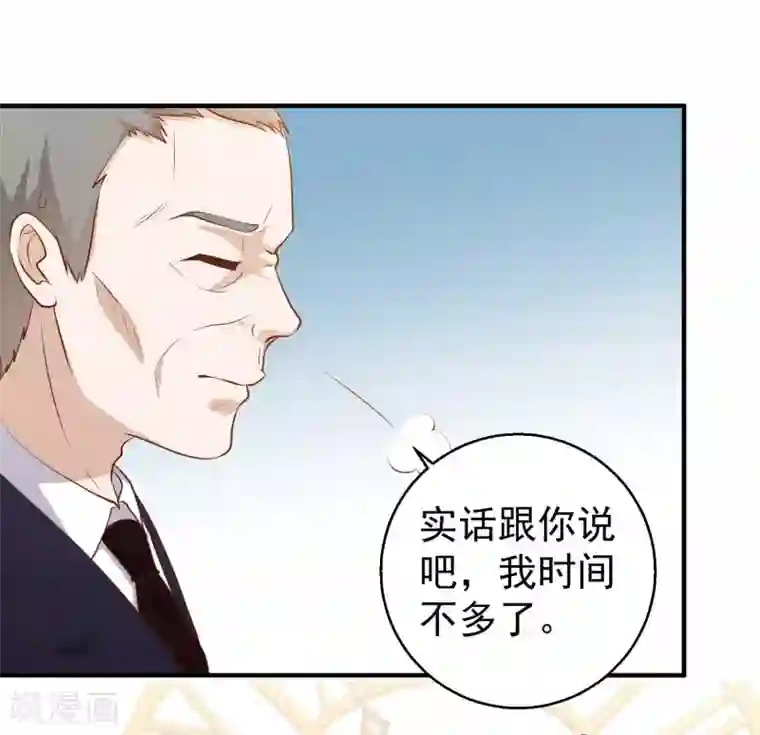 神级渔夫第53话 副主席再登岛