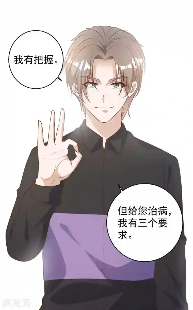 神级渔夫第53话 副主席再登岛