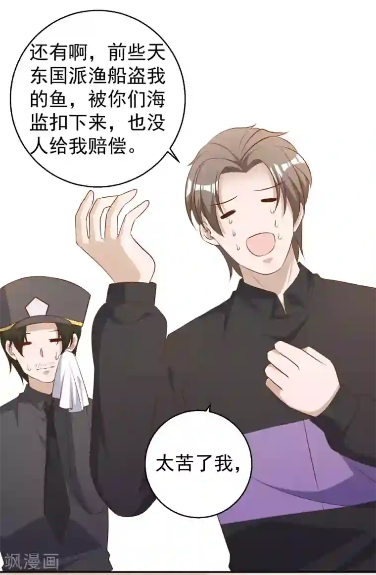 神级渔夫第53话 副主席再登岛