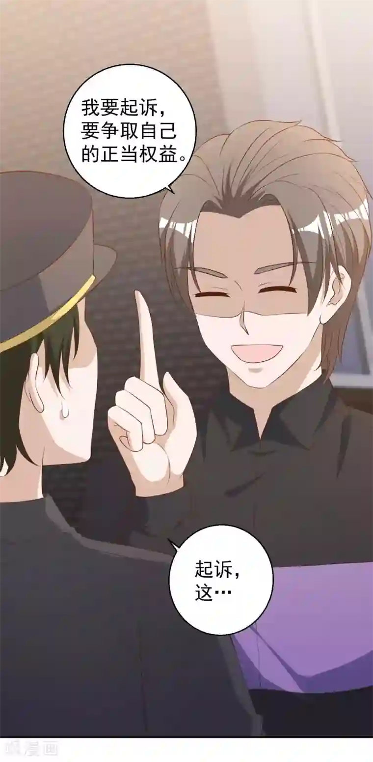 神级渔夫第53话 副主席再登岛