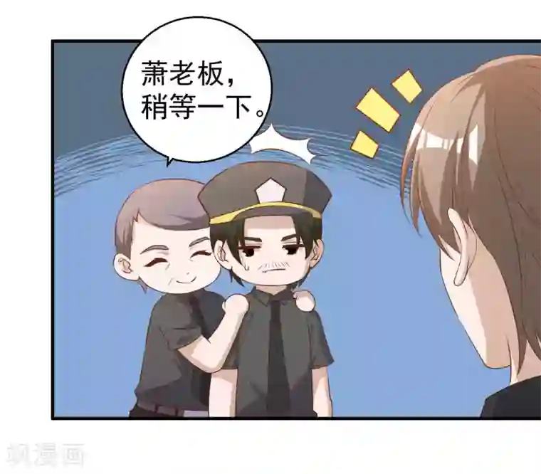 神级渔夫第53话 副主席再登岛