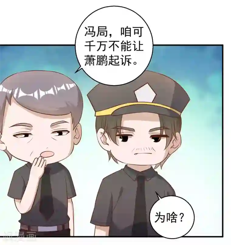 神级渔夫第53话 副主席再登岛