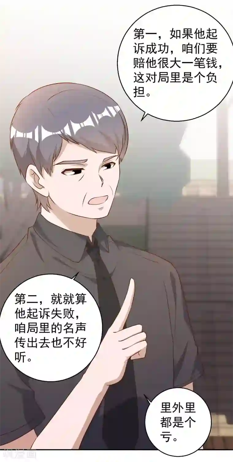 神级渔夫第53话 副主席再登岛